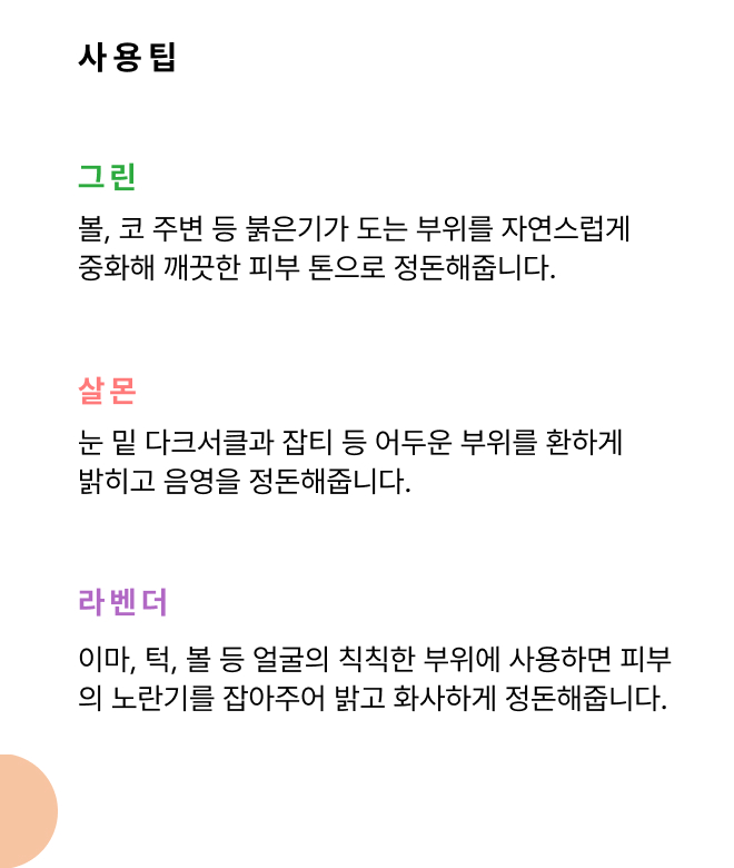 Quick Cover Concealer